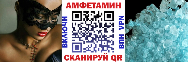 Амфетамин 97%  закладки  Урай 