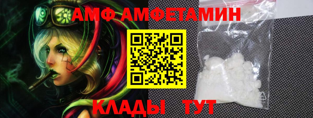 Урай  Amphetamine Розовый  АМФ  Вход с VPN 