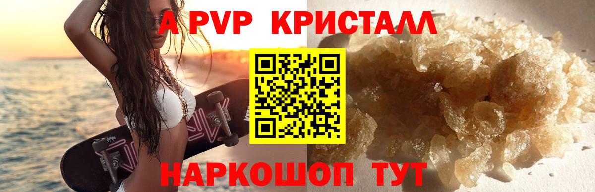 A PVP Crystall  Вход с VPN  Альфа ПВП  APVP СК  Урай 
