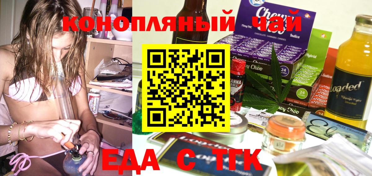 Cannafood марихуана  Вход с VPN  Урай 