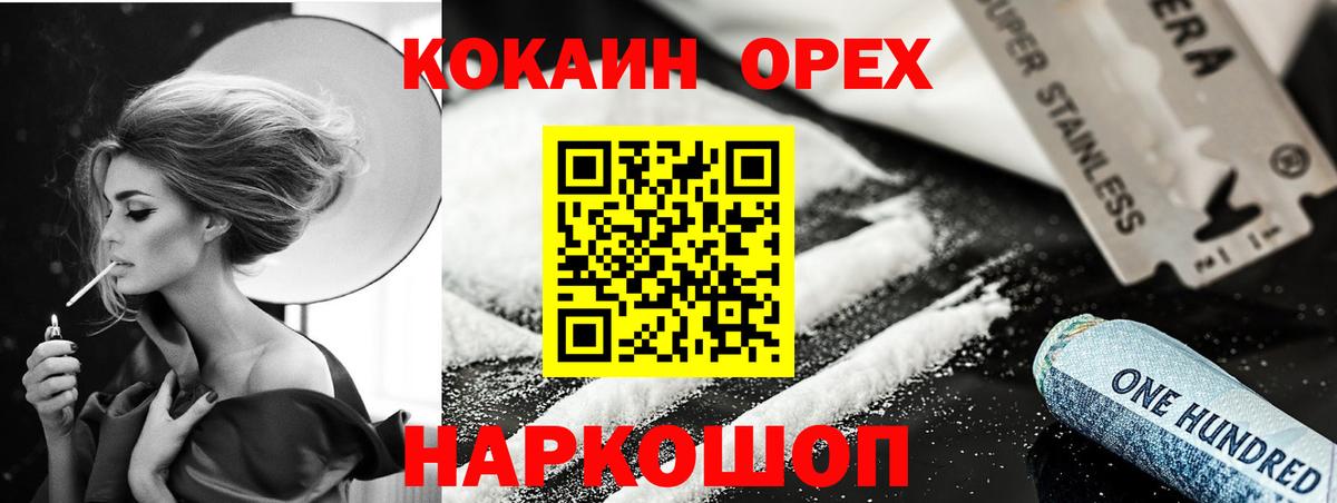 КОКАИН 98% Урай