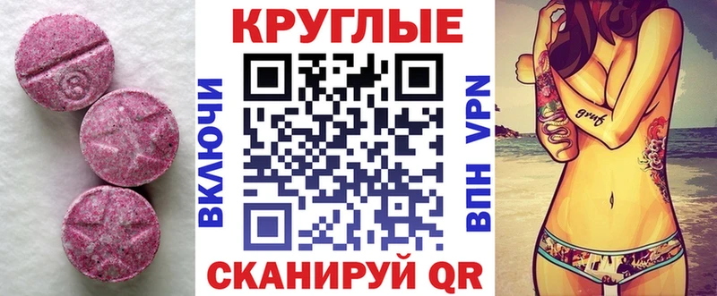 Ecstasy 280мг  закладка  Урай 