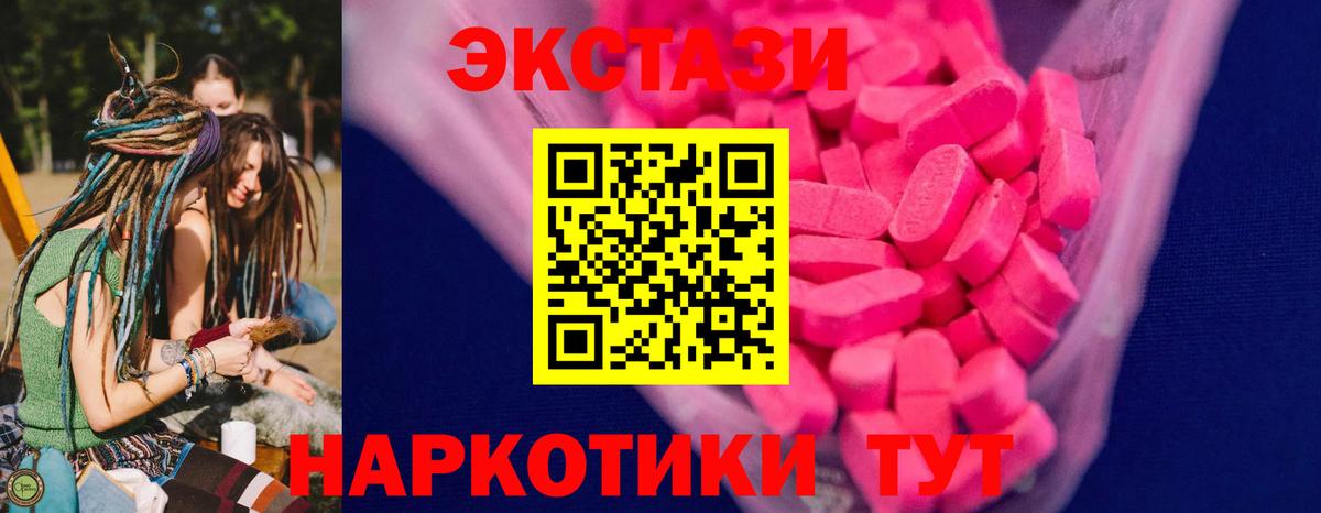 Ecstasy DUBAI  hydra онион  ЭКСТАЗИ 280 MDMA  Урай  Вход с VPN 