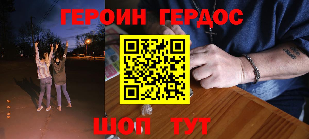 ГЕРОИН гречка Урай