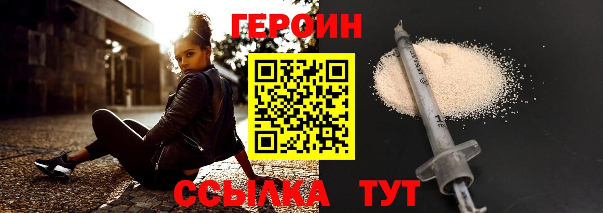 Урай  Героин Heroin  Вход с VPN 