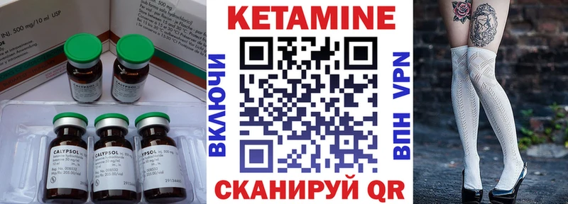 КЕТАМИН VHQ  сколько стоит  Урай 