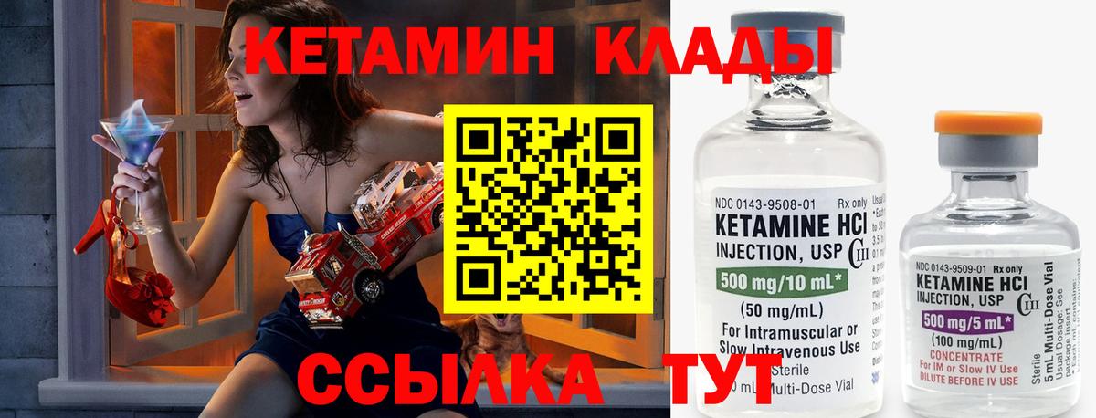 Кетамин VHQ  Вход с VPN  Кетамин VHQ  Урай 