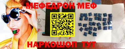 мефедрон VHQ Наро-Фоминск