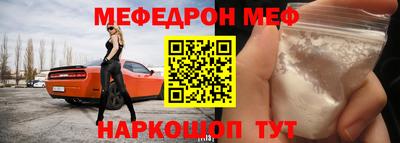 мефедрон VHQ Наро-Фоминск