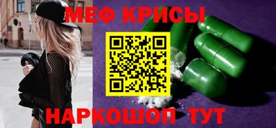 мефедрон VHQ Наро-Фоминск