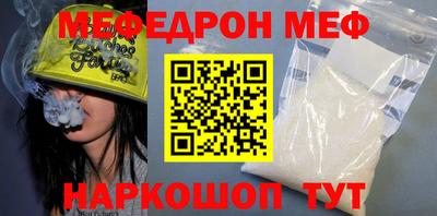 мефедрон VHQ Наро-Фоминск