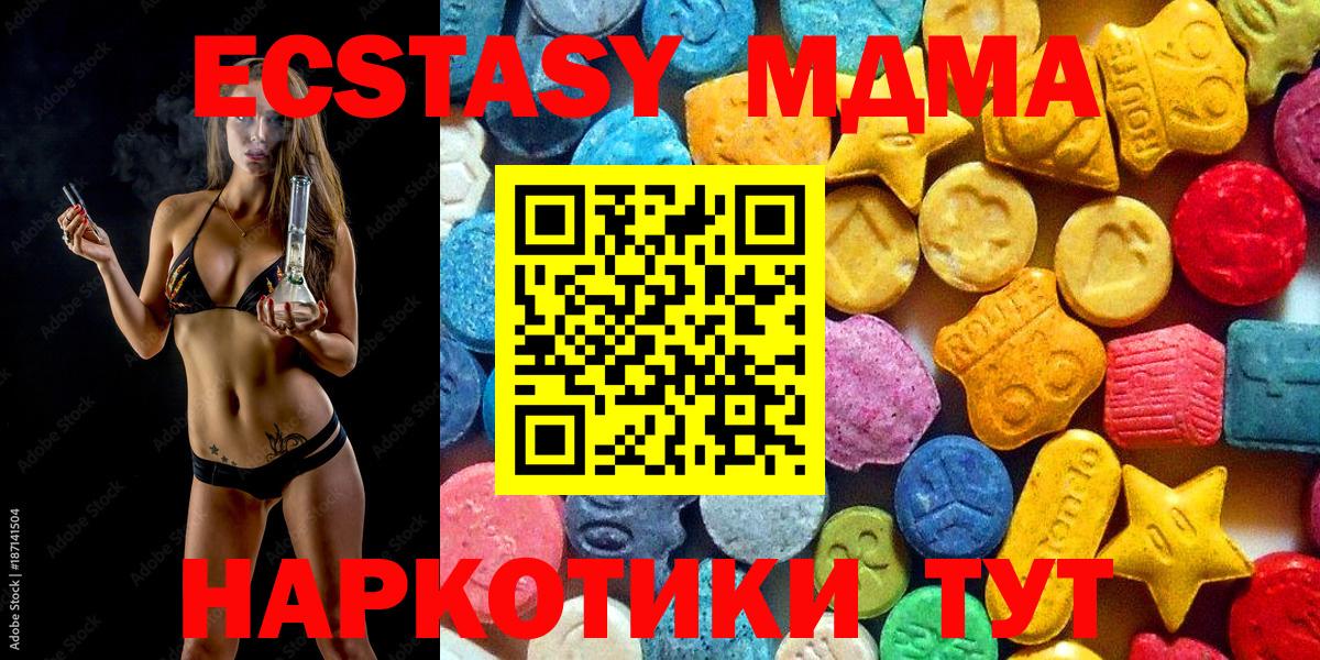 МДМА crystal Урай