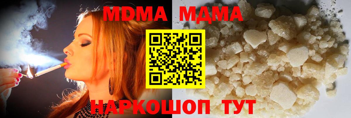 Урай  MDMA Molly  Вход с VPN  MDMA VHQ 