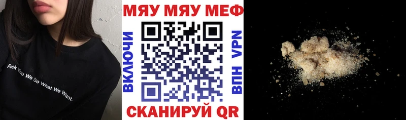 mega как войти  Урай  Меф мяу мяу  сколько стоит 