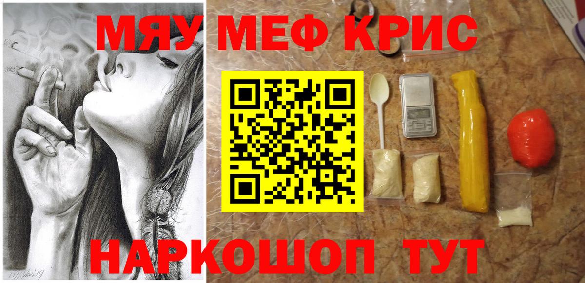 МЕФ кристаллы Урай