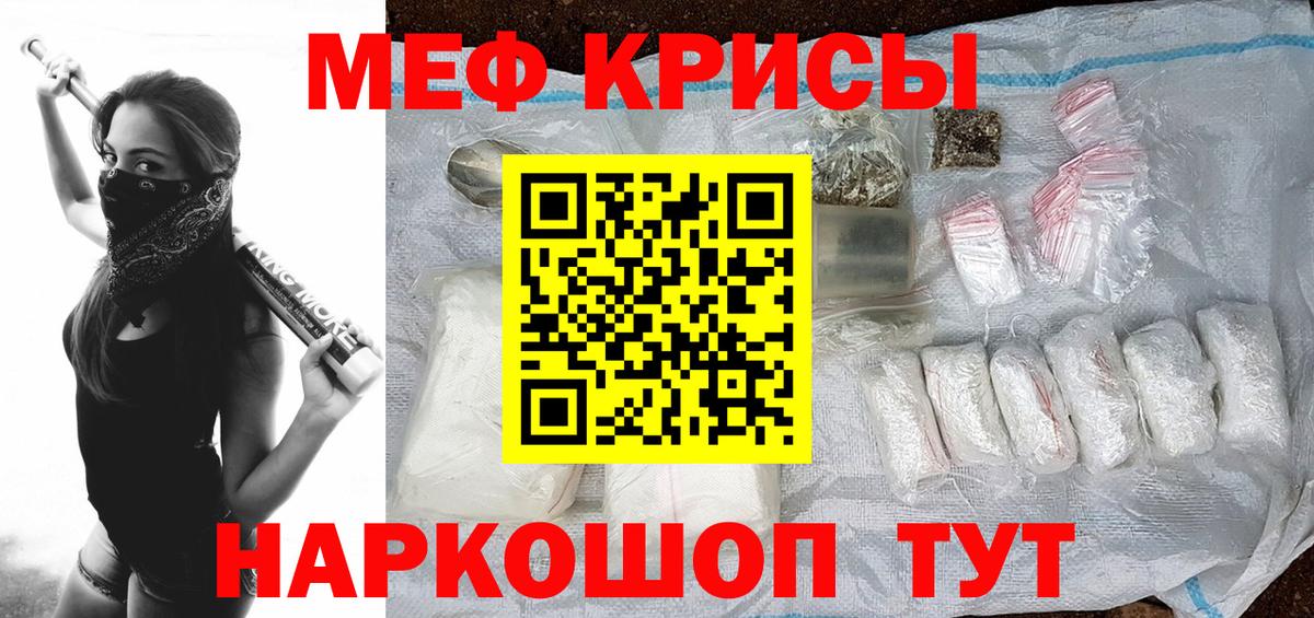 МЕФ  Мефедрон мяу мяу  МЯУ-МЯУ VHQ  МЕФ  Вход с VPN  Урай 