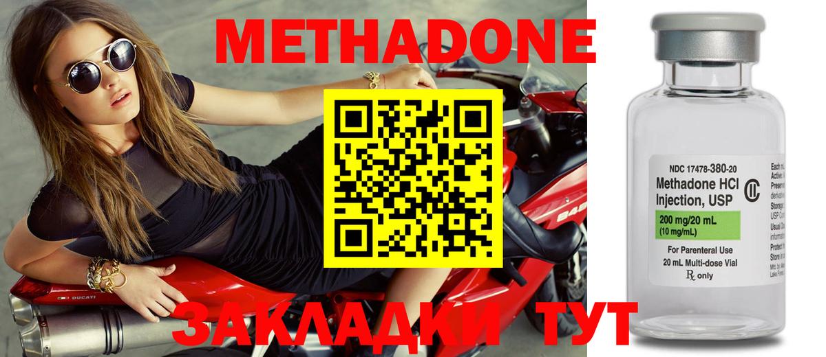 Метадон methadone  Вход с VPN  МЕТАДОН кристалл  блэк спрут зеркало  Урай 