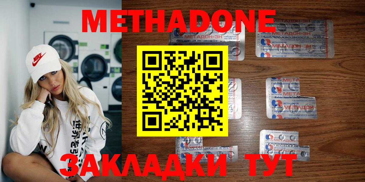 Метадон белоснежный Урай