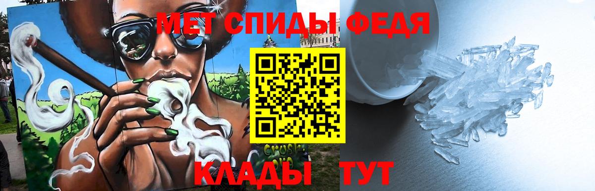 МЕТАМФЕТАМИН мет Урай