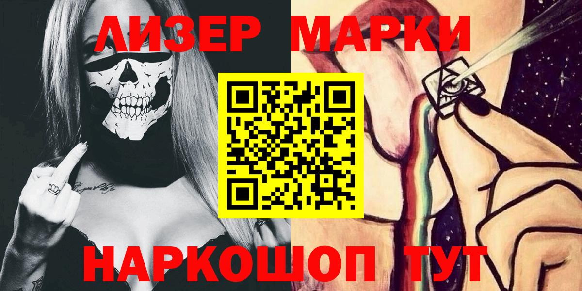 Урай  Наркотические марки 1500мкг  Наркотические марки 1500мкг  Вход с VPN 