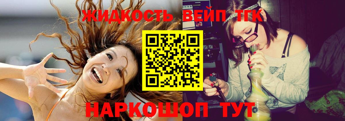 Дистиллят ТГК концентрат Урай